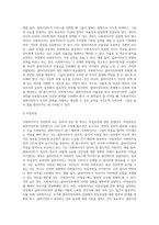 사회복지사의 윤리적 갈등과 사회복지사의 윤리적 실천원칙에 대하여 설명하고 사회복지사의 역할의 중요성을 논의-6