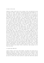 사회복지사의 윤리적 갈등과 사회복지사의 윤리적 실천원칙에 대하여 설명하고 사회복지사의 역할의 중요성을 논의-8