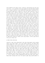 사회복지사의 윤리적 갈등과 사회복지사의 윤리적 실천원칙에 대하여 설명하고 사회복지사의 역할의 중요성을 논의-9