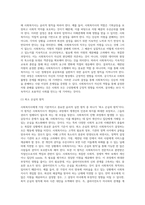 사회복지사의 윤리적 갈등과 사회복지사의 윤리적 실천원칙에 대하여 설명하고 사회복지사의 역할의 중요성을 논의-10