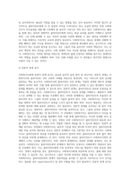 사회복지사의 윤리적 갈등과 사회복지사의 윤리적 실천원칙에 대하여 설명하고 사회복지사의 역할의 중요성을 논의-11