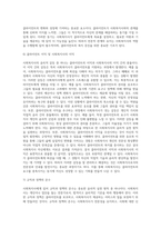 사회복지사의 윤리적 갈등과 사회복지사의 윤리적 실천원칙에 대하여 설명하고 사회복지사의 역할의 중요성을 논의-12