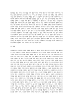 사회복지사의 윤리적 갈등과 사회복지사의 윤리적 실천원칙에 대하여 설명하고 사회복지사의 역할의 중요성을 논의-14