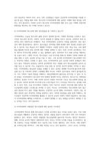 사이버문화와 청소년에 대하여 논하시오 (4)-2