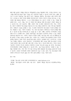 사이버문화와 청소년에 대하여 논하시오 (4)-3