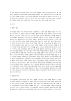 사회복지사로서 클라이언트를 강점관점에서 바라본다면 어떠한 긍정적 효과를 거둘 수 있는지 서술 (2)-2