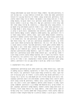 사회복지사로서 클라이언트를 강점관점에서 바라본다면 어떠한 긍정적 효과를 거둘 수 있는지 서술 (2)-3