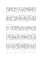 사회복지사로서 클라이언트를 강점관점에서 바라본다면 어떠한 긍정적 효과를 거둘 수 있는지 서술 (2)-4