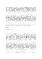 사회복지실천에서 사회복지조사의 필요성과 기능을 설명하고 사회복지사로서 현장에서 조사하고-2
