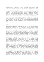 사회복지실천에서 사회복지조사의 필요성과 기능을 설명하고 사회복지사로서 현장에서 조사하고-3