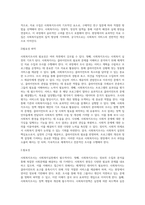 사회복지실천에서 사회복지조사의 필요성과 기능을 설명하고 사회복지사로서 현장에서 조사하고-4