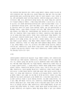 사회복지실천에서 사회복지조사의 필요성과 기능을 설명하고 사회복지사로서 현장에서 조사하고-5