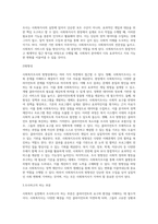 사회복지실천에서 사회복지조사의 필요성과 기능을 설명하고 사회복지사로서 현장에서 조사하고-6