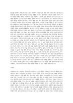 사회복지실천에서 사회복지조사의 필요성과 기능을 설명하고 사회복지사로서 현장에서 조사하고-7