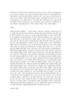 사회복지실천에서 사회복지조사의 필요성과 기능을 설명하고 사회복지사로서 현장에서 조사하고-9