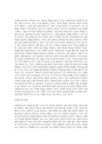 사회복지실천에서 사회복지조사의 필요성과 기능을 설명하고 사회복지사로서 현장에서 조사하고-10