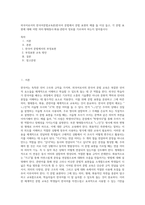외국어로서의 한국어문법교육론)한국어 문법에서 문법 표현의 예를 둘 이상 들고, 각 문법 표현에 대해 어떤 의미·형태통사·화용·관련어 정보를 가르쳐야 하는지 알아봅시다-1