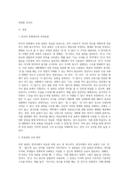 외국어로서의 한국어문법교육론)한국어 문법에서 문법 표현의 예를 둘 이상 들고, 각 문법 표현에 대해 어떤 의미·형태통사·화용·관련어 정보를 가르쳐야 하는지 알아봅시다-2