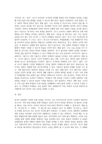 외국어로서의 한국어문법교육론)한국어 문법에서 문법 표현의 예를 둘 이상 들고, 각 문법 표현에 대해 어떤 의미·형태통사·화용·관련어 정보를 가르쳐야 하는지 알아봅시다-3