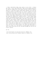 외국어로서의 한국어문법교육론)한국어 문법에서 문법 표현의 예를 둘 이상 들고, 각 문법 표현에 대해 어떤 의미·형태통사·화용·관련어 정보를 가르쳐야 하는지 알아봅시다-4