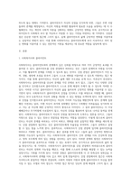 사회복지사로서 클라이언트를 강점관점에서 바라본다면 어떠한 긍정적 효과를 거둘 수 있는지 서술 (1)-2