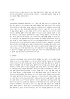 사회복지사로서 클라이언트를 강점관점에서 바라본다면 어떠한 긍정적 효과를 거둘 수 있는지 서술 (1)-3