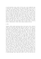 사회복지사로서 클라이언트를 강점관점에서 바라본다면 어떠한 긍정적 효과를 거둘 수 있는지 서술 (1)-4