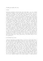 사회복지사로서 클라이언트를 강점관점에서 바라본다면 어떠한 긍정적 효과를 거둘 수 있는지 서술 (1)-5