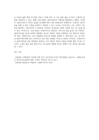 사회복지사로서 클라이언트를 강점관점에서 바라본다면 어떠한 긍정적 효과를 거둘 수 있는지 서술 (1)-6
