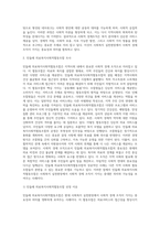 (사회복지 시설과 사회적 경제) 사회복지 실천현장에서 사회적 경제조직이 가지는 중요성과 의미를 작성하시오 (1)-2