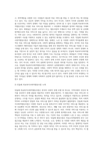 (사회복지 시설과 사회적 경제) 사회복지 실천현장에서 사회적 경제조직이 가지는 중요성과 의미를 작성하시오 (1)-3