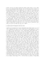 (사회복지 시설과 사회적 경제) 사회복지 실천현장에서 사회적 경제조직이 가지는 중요성과 의미를 작성하시오 (1)-4