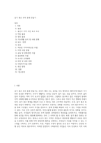 살기 좋은 우리 동네 만들기 (1)-1