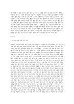 살기 좋은 우리 동네 만들기 (1)-2