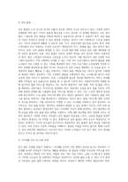 살기 좋은 우리 동네 만들기 (1)-4