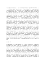 살기 좋은 우리 동네 만들기 (1)-5