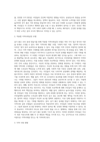 살기 좋은 우리 동네 만들기 (1)-7
