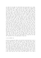 살기 좋은 우리 동네 만들기 (1)-8