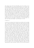 살기 좋은 우리 동네 만들기 (1)-9