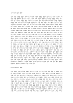 살기 좋은 우리 동네 만들기 (1)-11