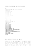 (사회보장법) (문제1) 사회보장의 법적 개념에 관하여 간략히 서술하시오-1