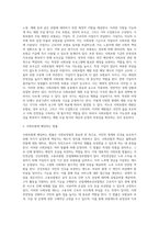 (사회보장법) (문제1) 사회보장의 법적 개념에 관하여 간략히 서술하시오-5