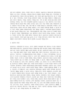 (사회보장법) (문제1) 사회보장의 법적 개념에 관하여 간략히 서술하시오-7