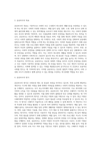 (사회보장법) (문제1) 사회보장의 법적 개념에 관하여 간략히 서술하시오-8