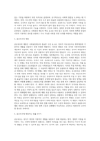 (사회보장법) (문제1) 사회보장의 법적 개념에 관하여 간략히 서술하시오-9