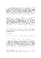 (사회보장법) (문제1) 사회보장의 법적 개념에 관하여 간략히 서술하시오-10