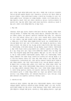 (사회보장법) (문제1) 사회보장의 법적 개념에 관하여 간략히 서술하시오-11