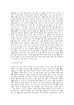 (사회보장법) (문제1) 사회보장의 법적 개념에 관하여 간략히 서술하시오-12
