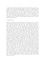 (사회보장법) (문제1) 사회보장의 법적 개념에 관하여 간략히 서술하시오-13