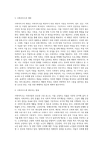 (사회보장법) (문제1) 사회보장의 법적 개념에 관하여 간략히 서술하시오-14